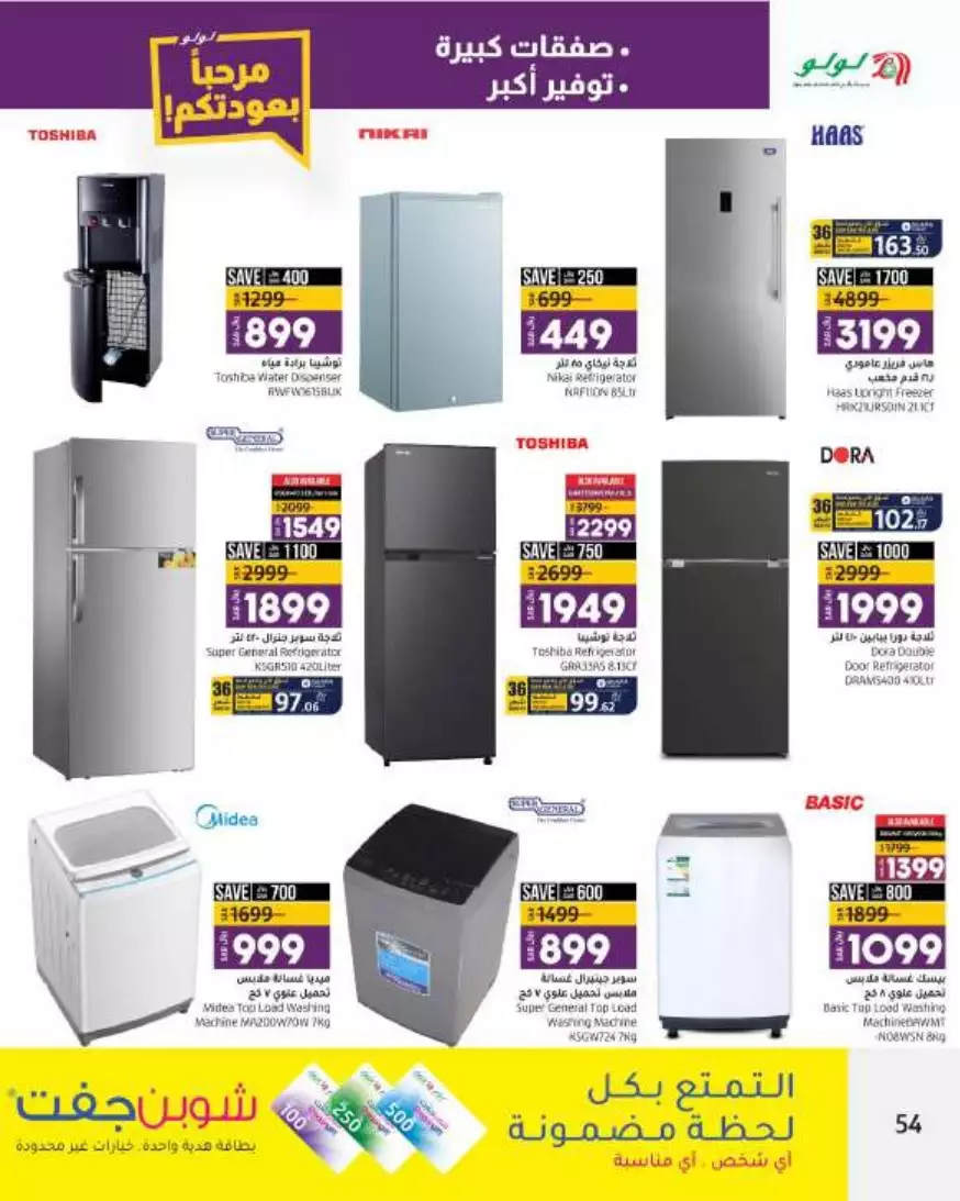 big deals august 16 - lulu riyadh