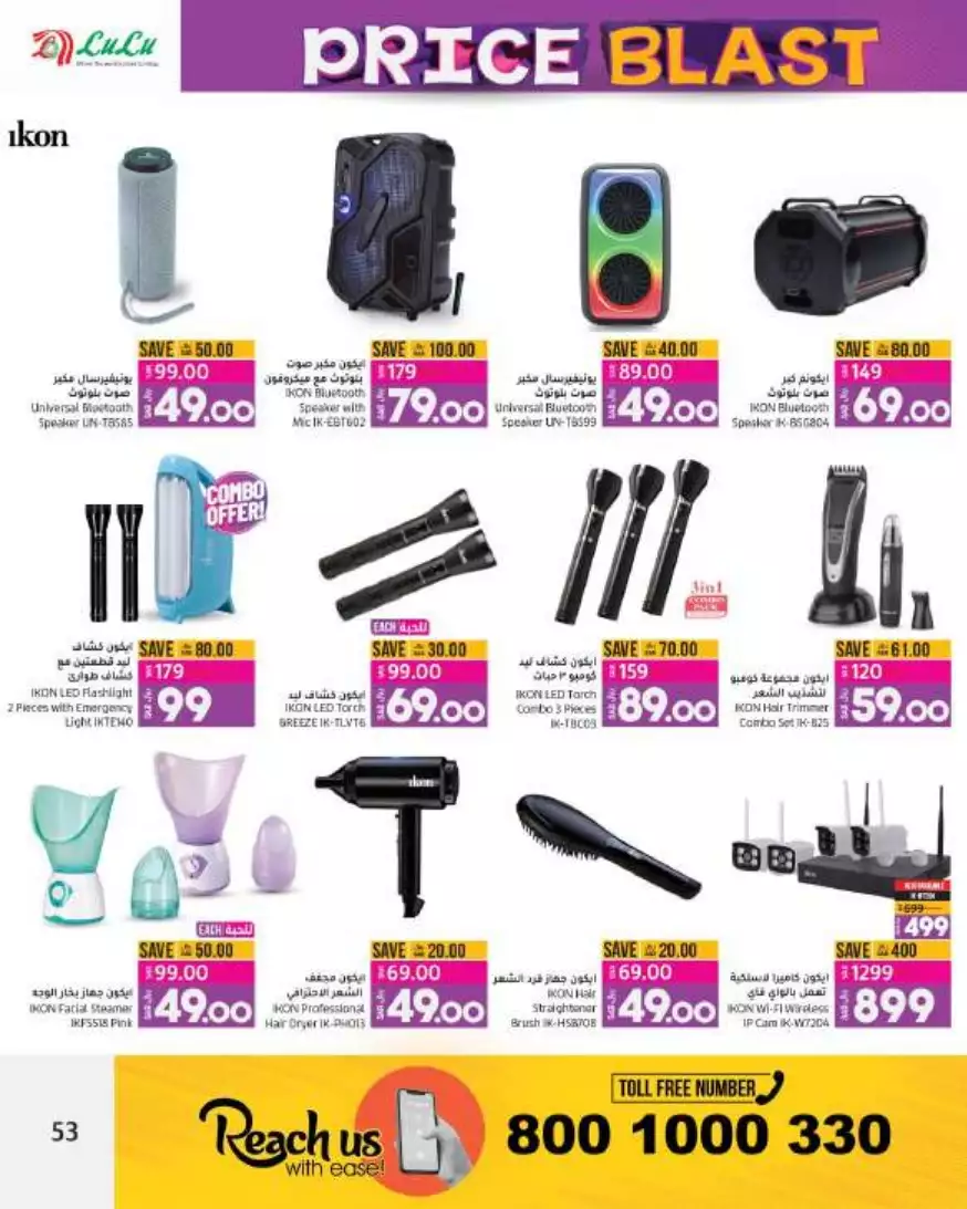 great prices 30 aug – lulu riyadh