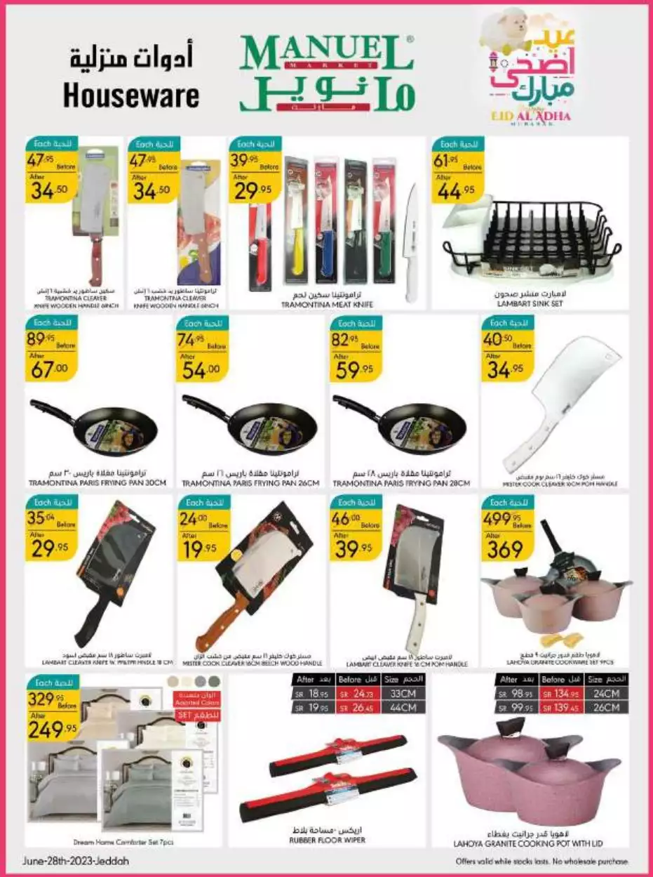 eid offers 28 june - manuel market jeddah