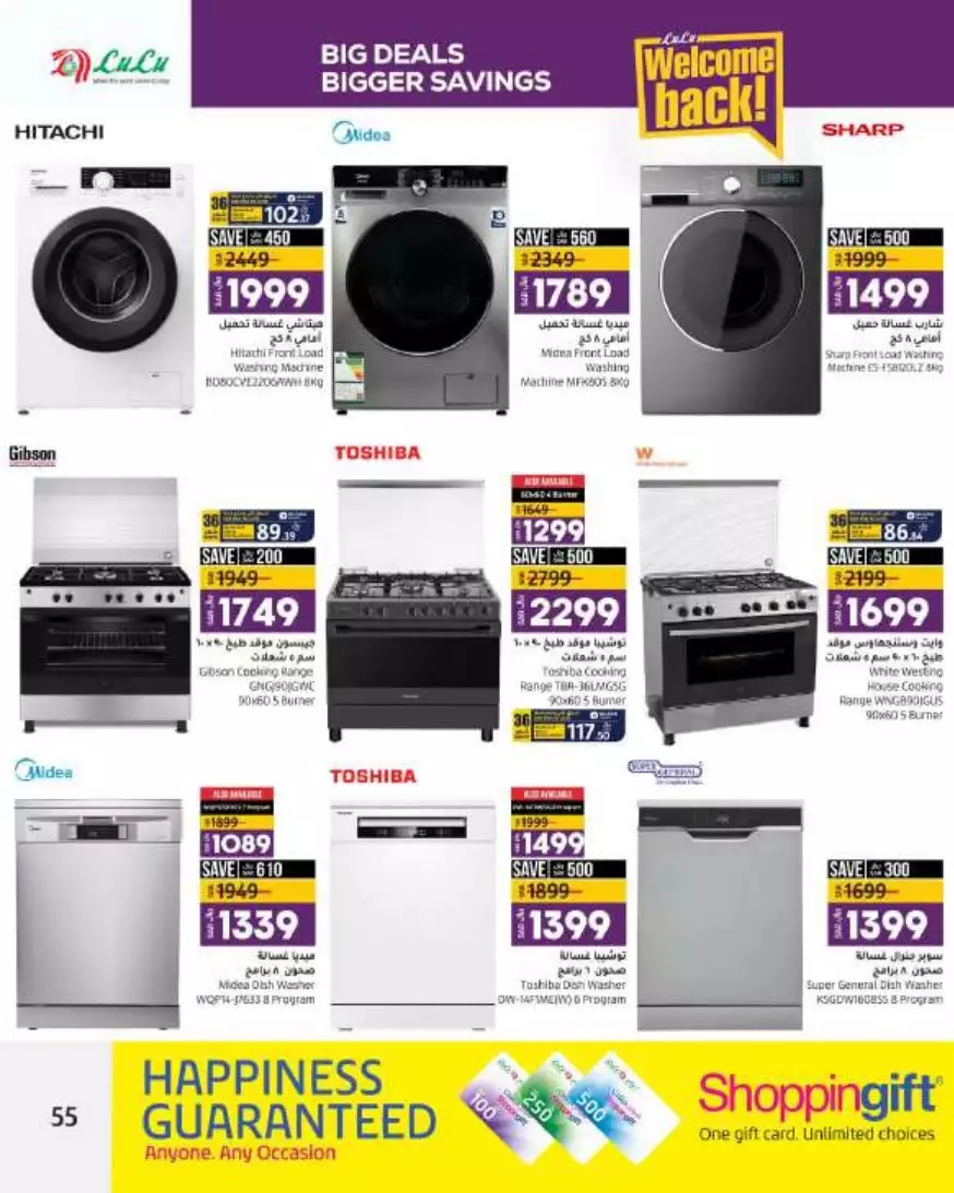 big deals august 16 - lulu riyadh