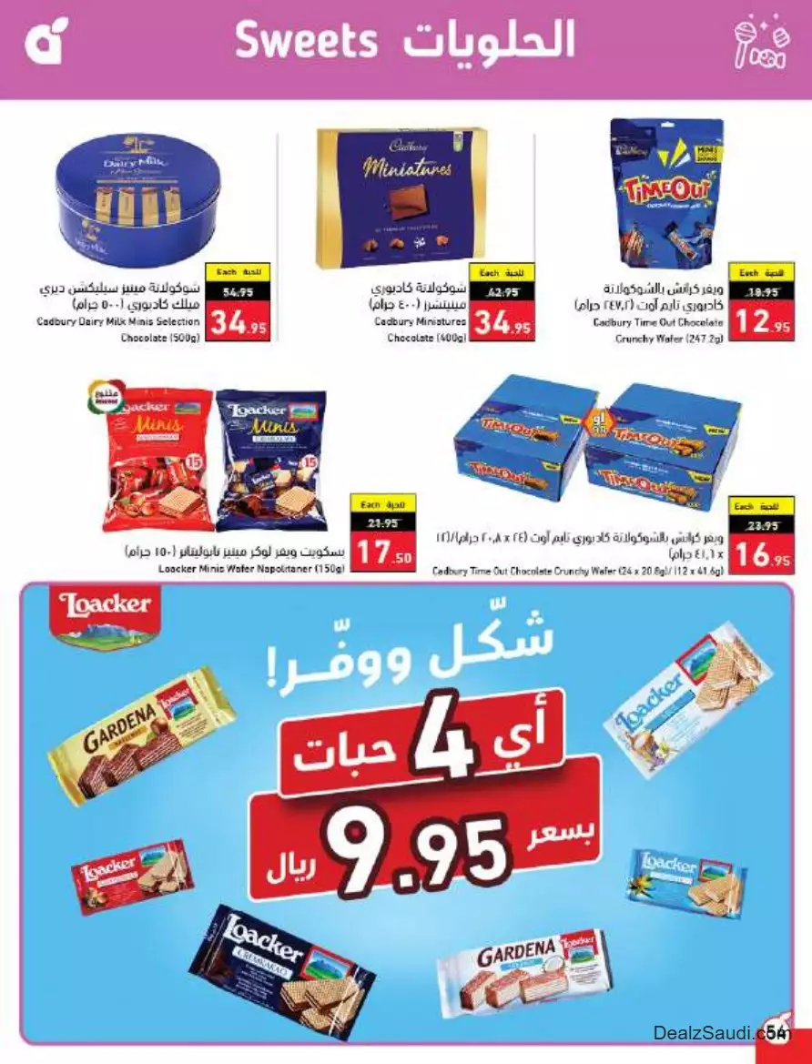 أفضل العروض 27 سبتمبر - بندة