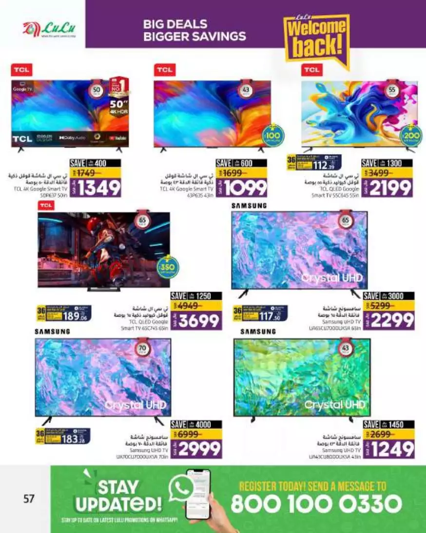 big deals august 16 - lulu riyadh