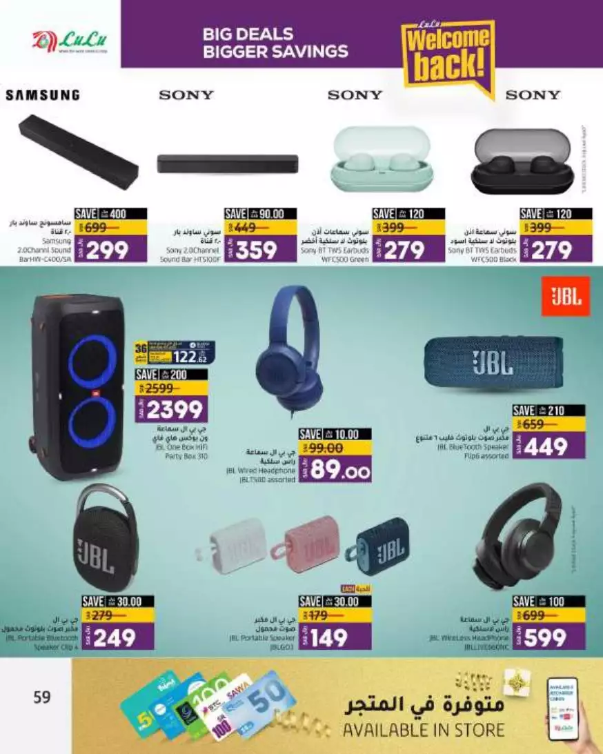 big deals august 16 - lulu riyadh