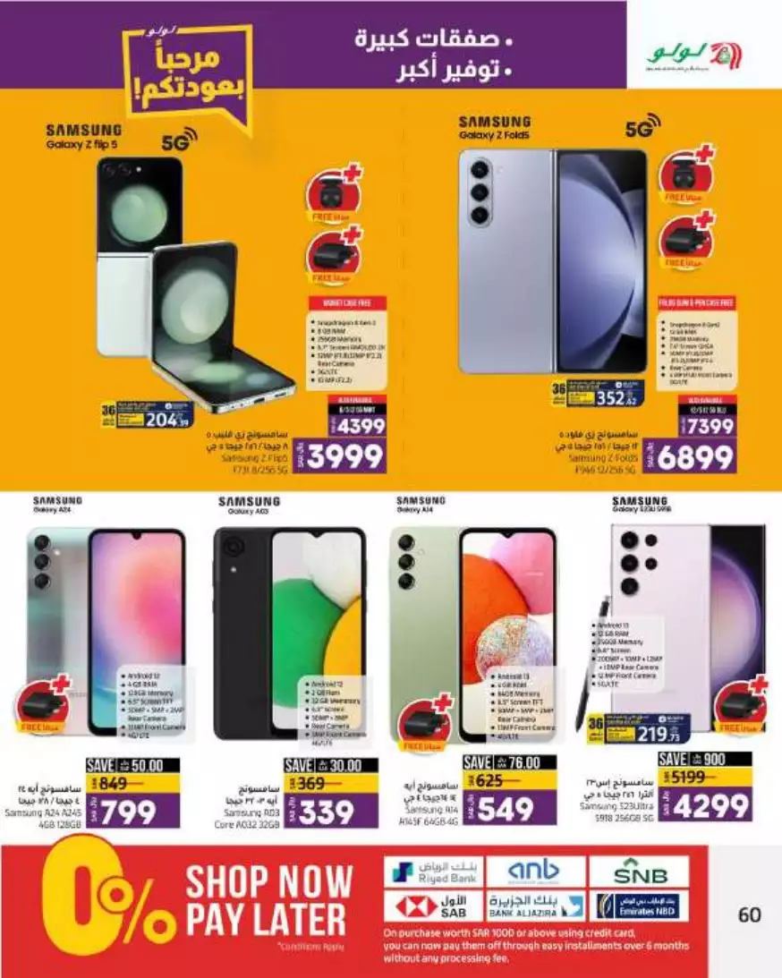 big deals august 16 - lulu riyadh