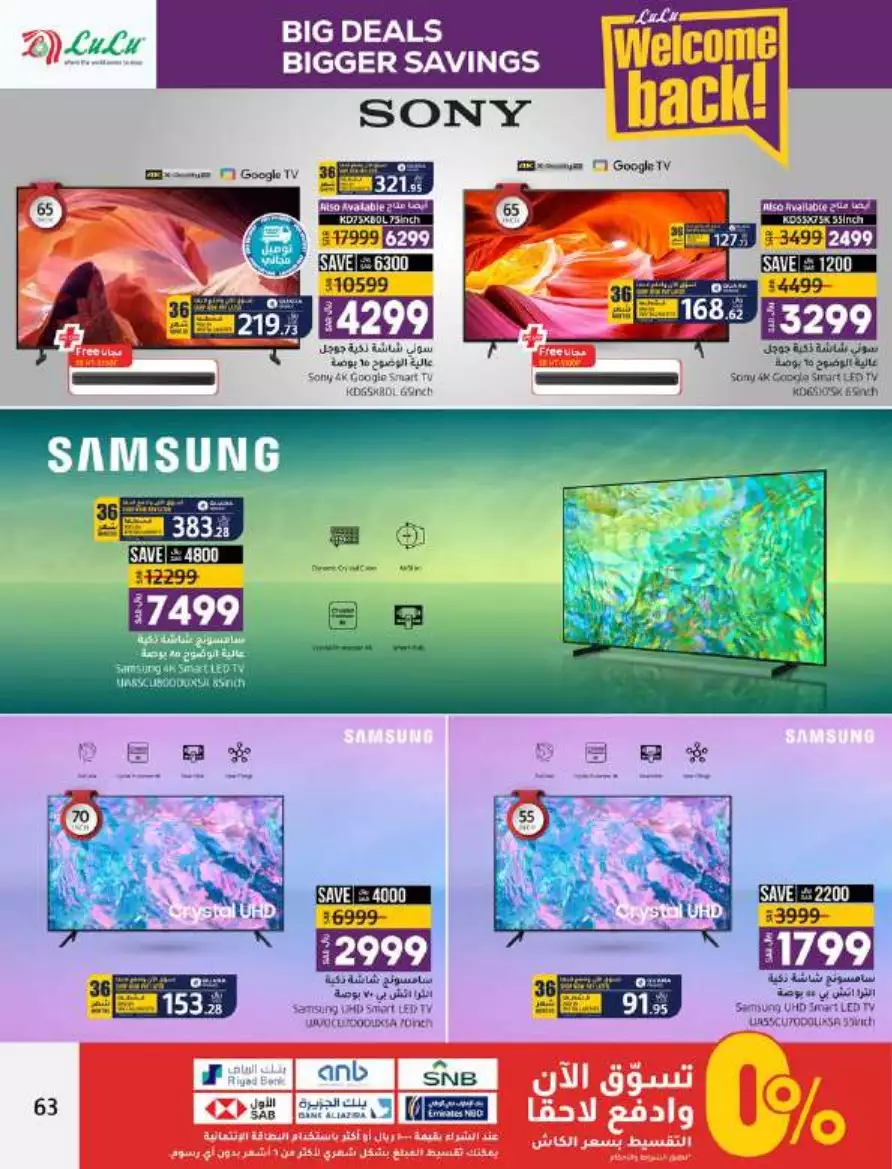 big deals august 16 - lulu dammam
