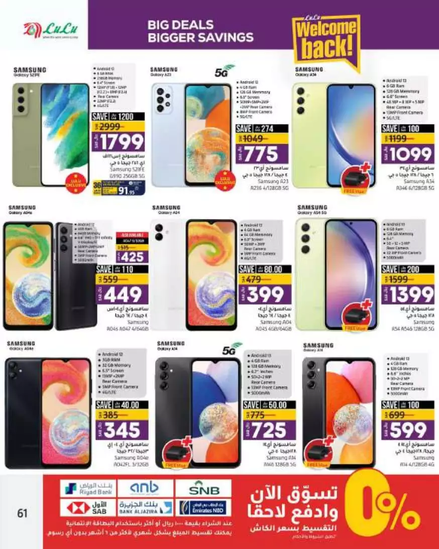 big deals august 16 - lulu riyadh