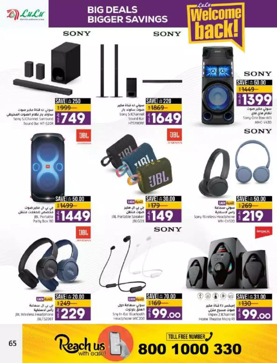 big deals august 16 - lulu dammam