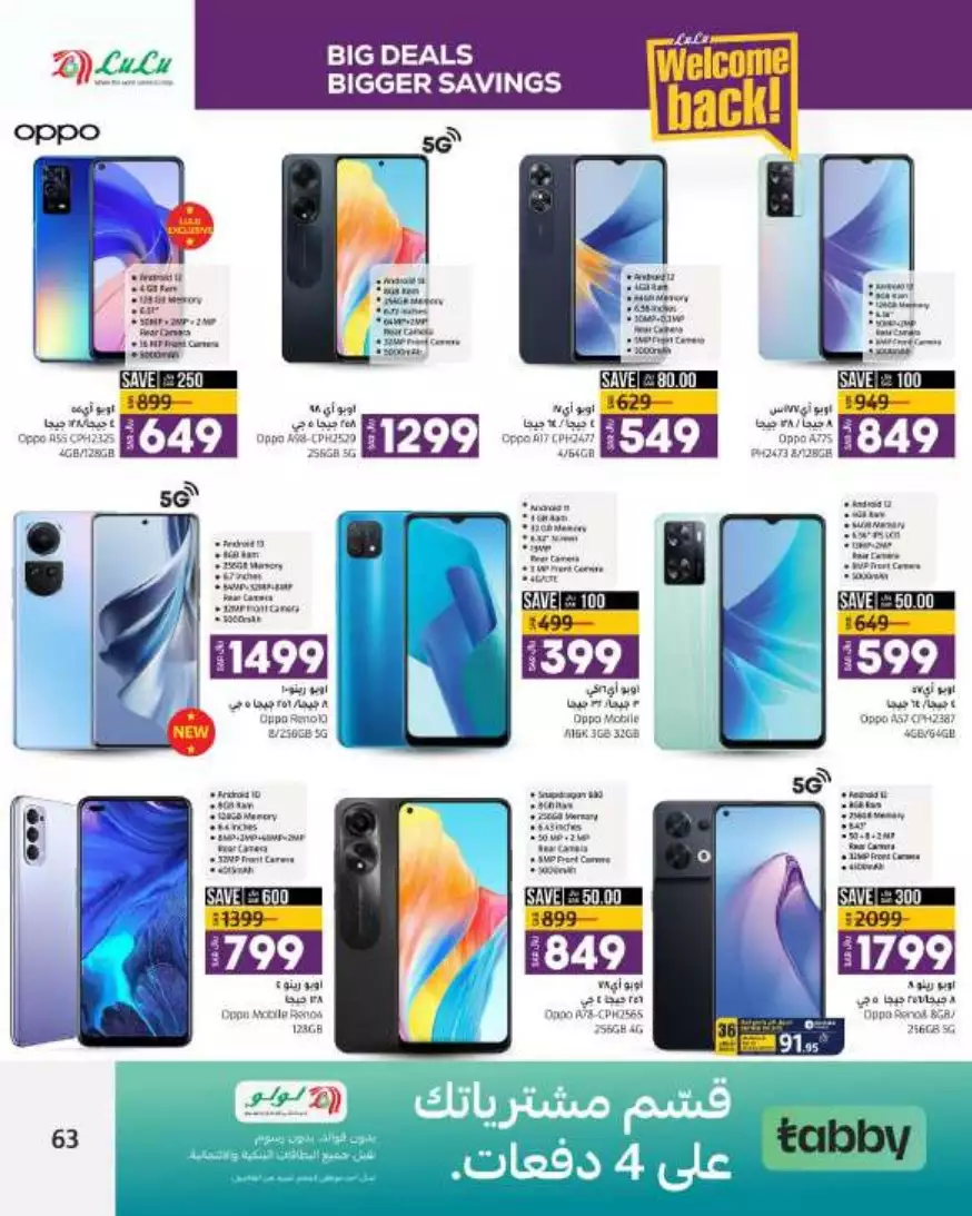 big deals august 16 - lulu riyadh