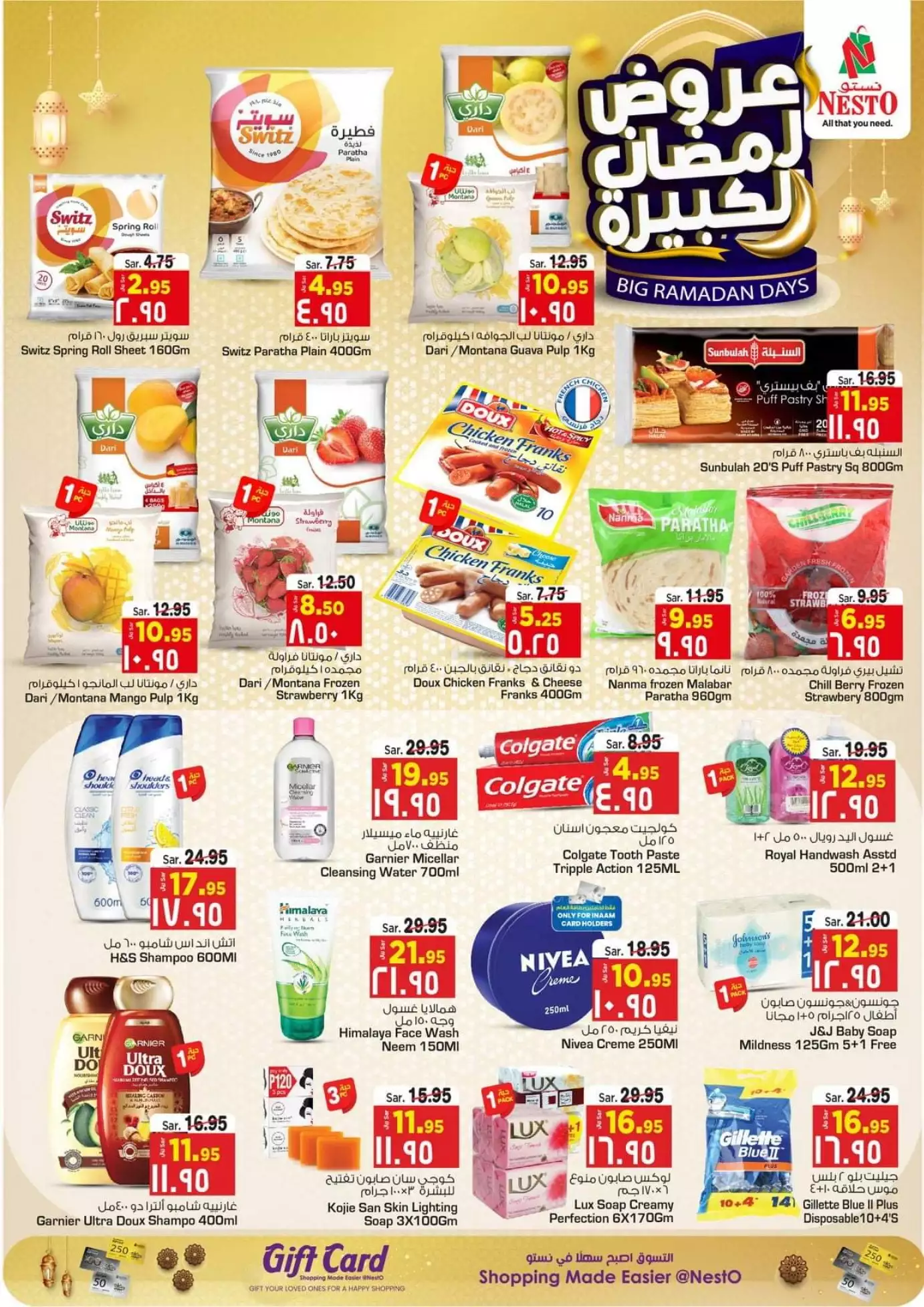 great ramadan offers 27th march - nesto shaqra, ar-rass, and al-majmaah