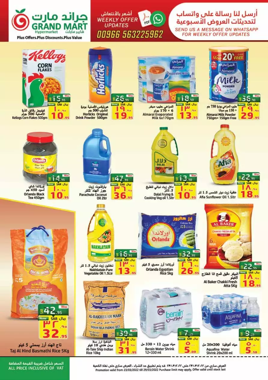 ramadan kareem 22 march - grand mart