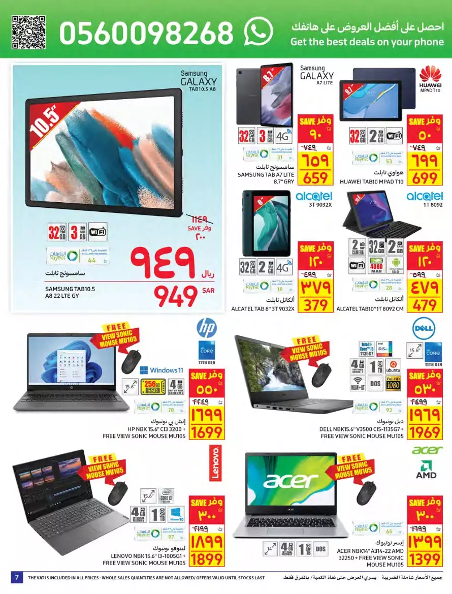 carrefour saudi arabia offers in all branches