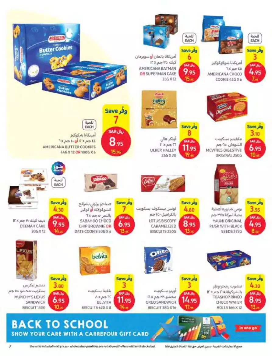 health and beauty 27 september - al-sadhan
