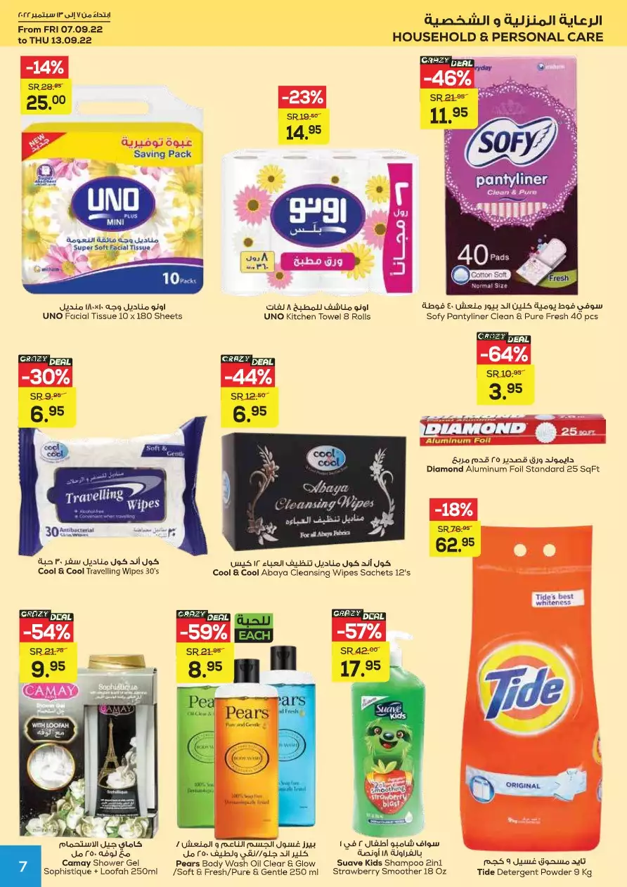 great savings september 27 - spar