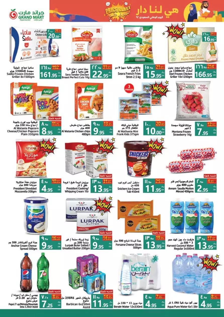great days offers october 4 - city flower hail