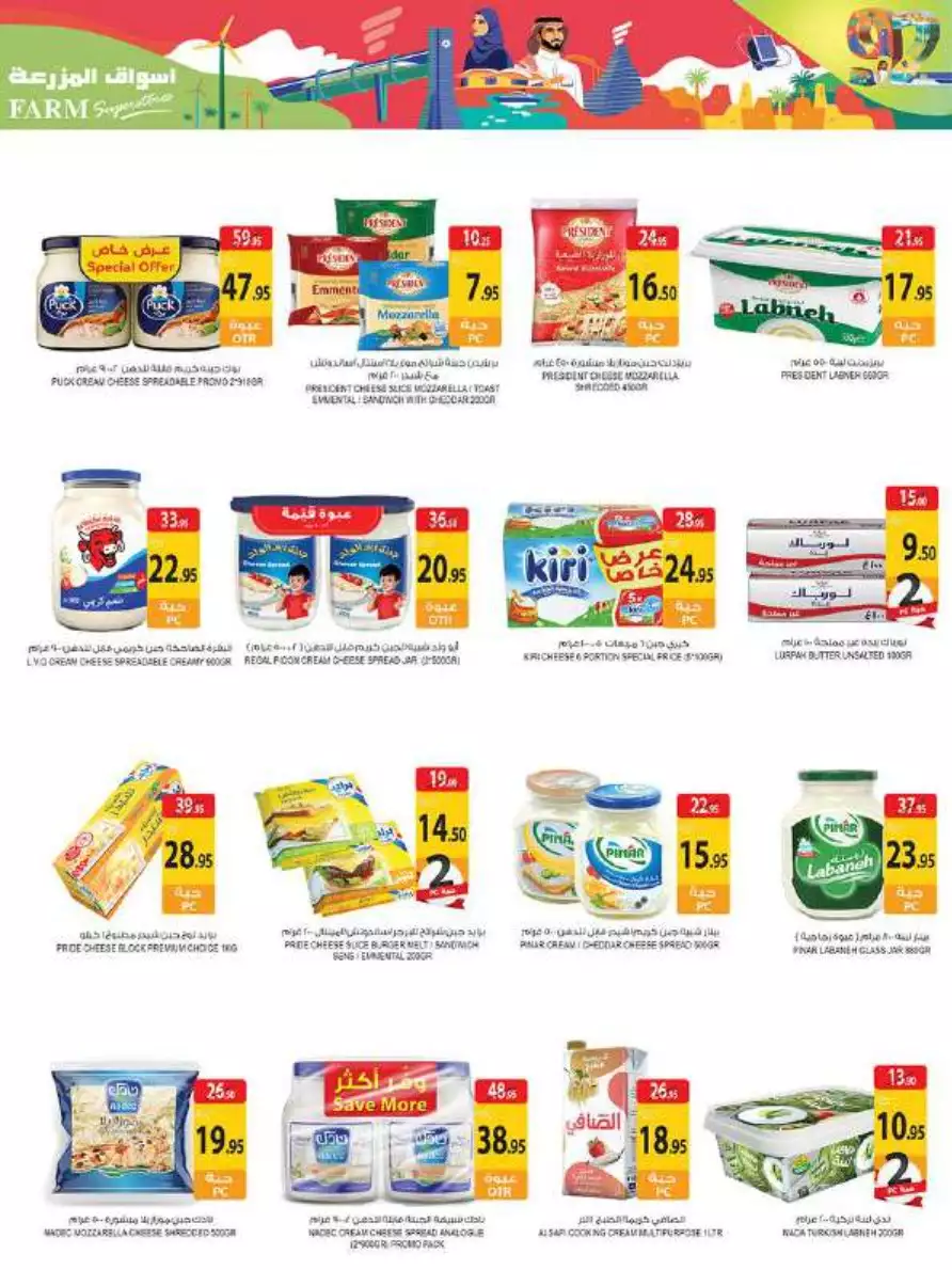 great days offers october 4 - city flower al jubail