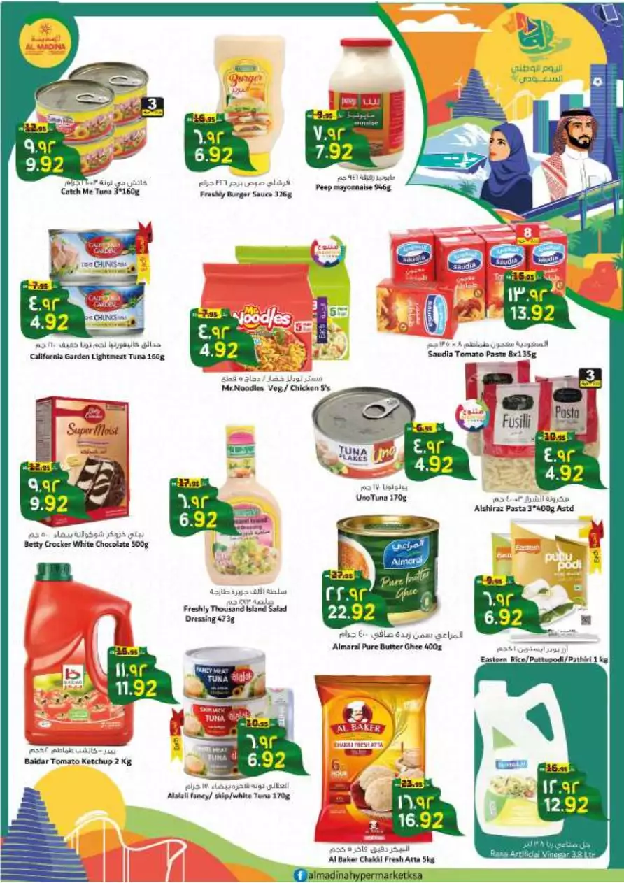 shop with lots of offers october 4 - nesto riyadh & buraidah & al-kharj