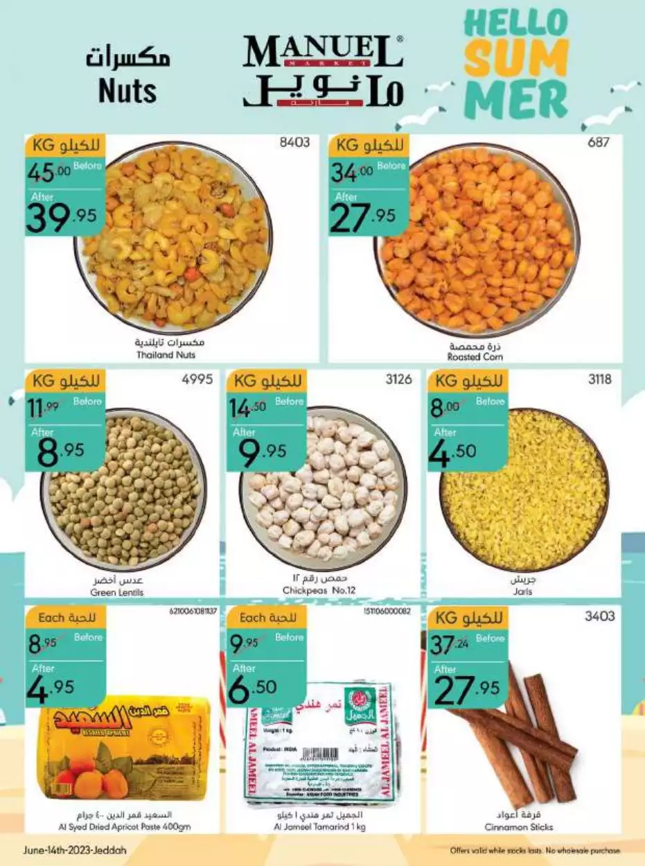 best offers october 25 - al-raya