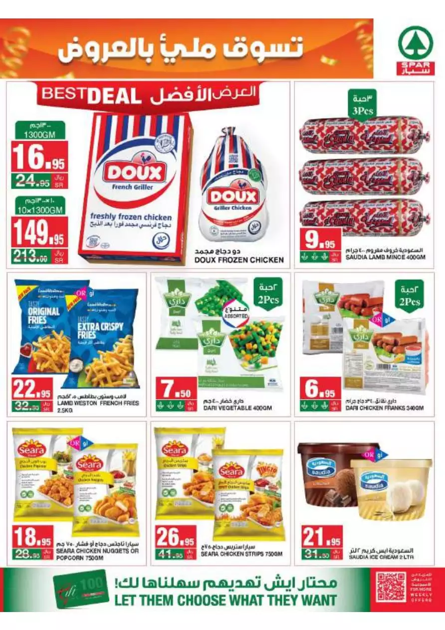 great offers october 25 - city flower hail