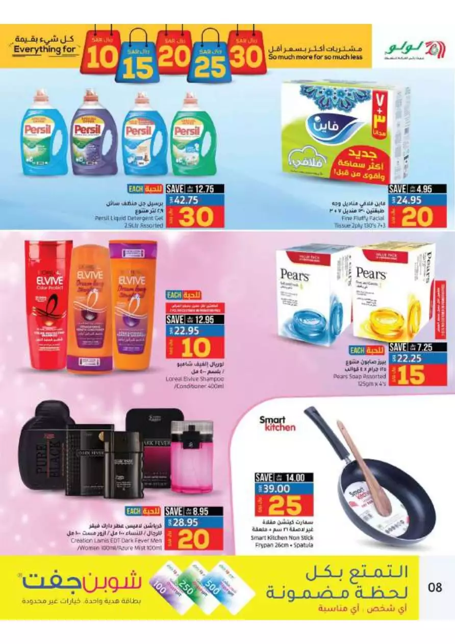 strongest offers 1 november - aswaq al mazra'a riyadh