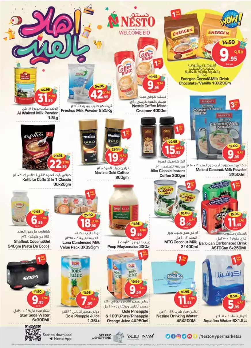 special offers november 1 - al-raya