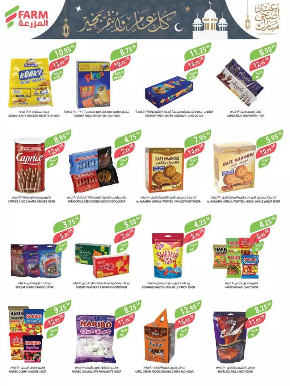 great offers 1 november - city flower sakaka