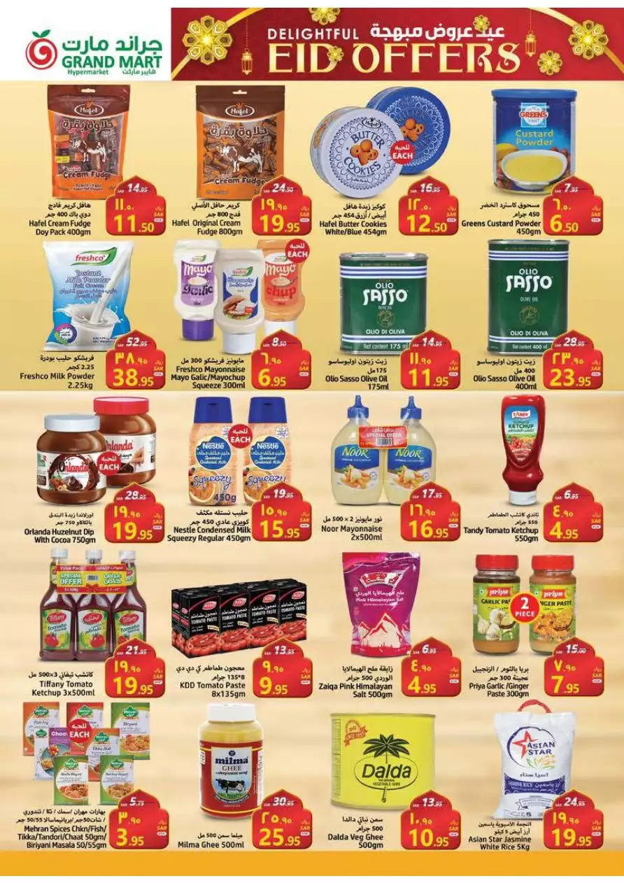 winter offers 1 november - al madinah