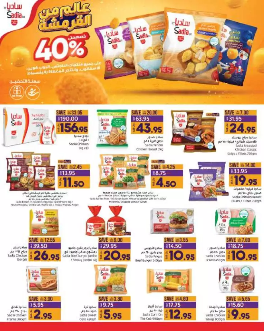 great prices 1 nov – lulu – jeddah & tabuk