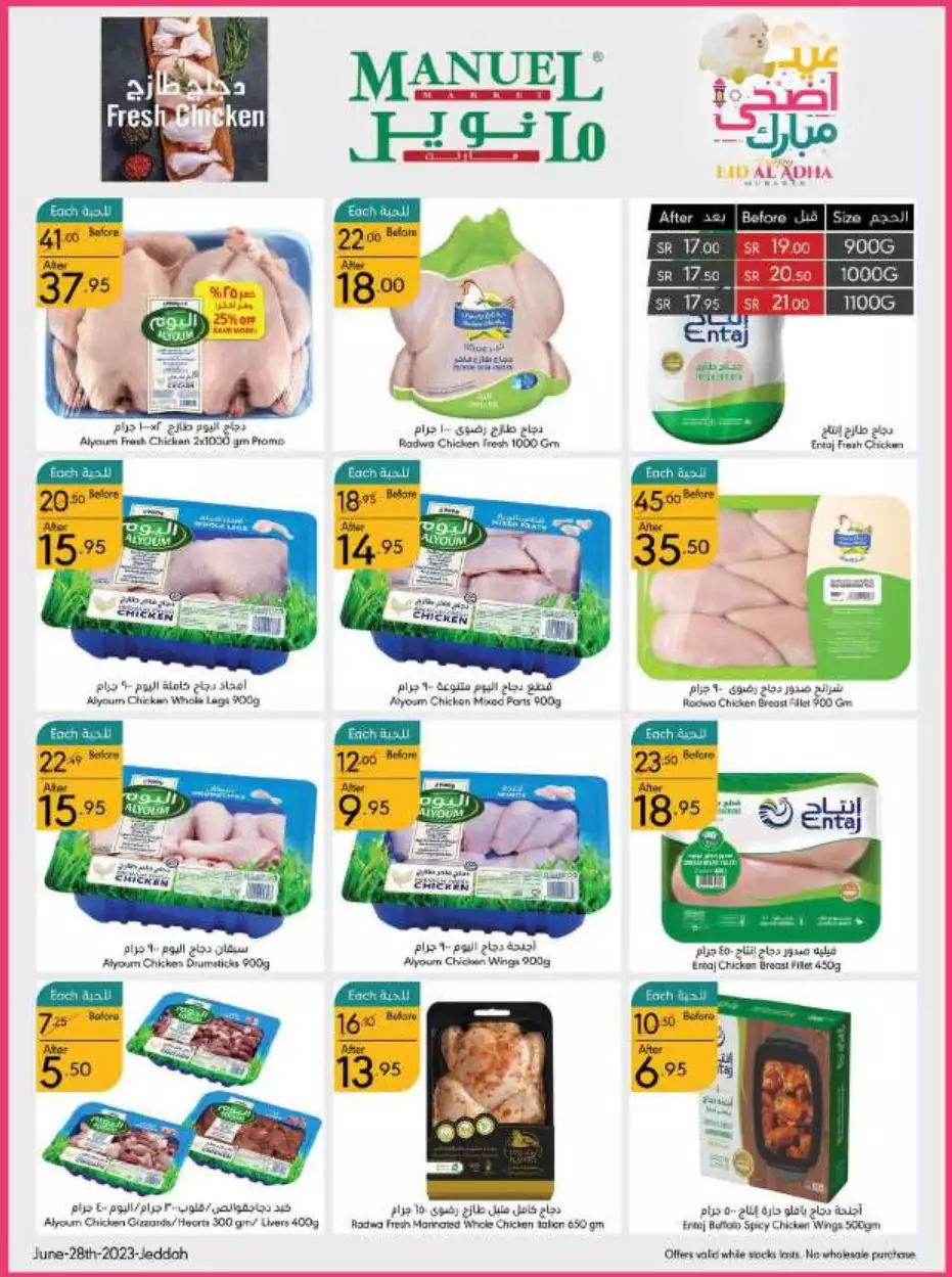 eid offers 28 june - manuel market jeddah