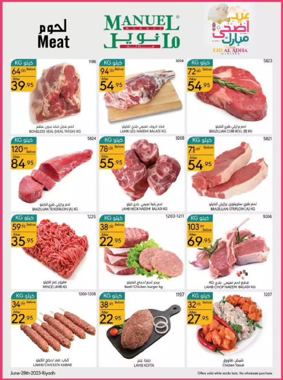 eid offers 28 june - manuel market riyadh