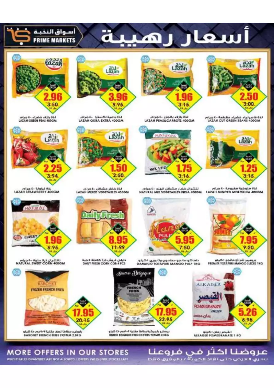 great prices july 4 - elite markets