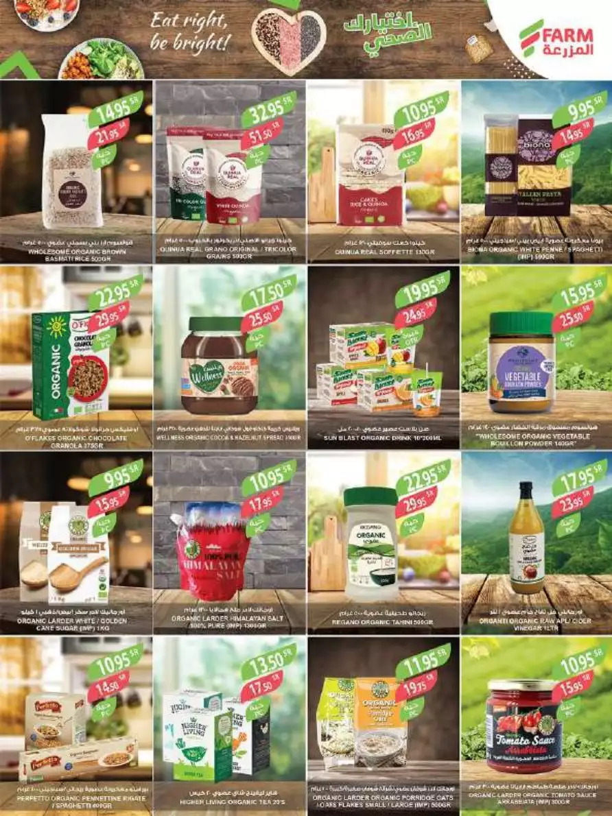 weekly offers july 5 - mazraa markets jeddah