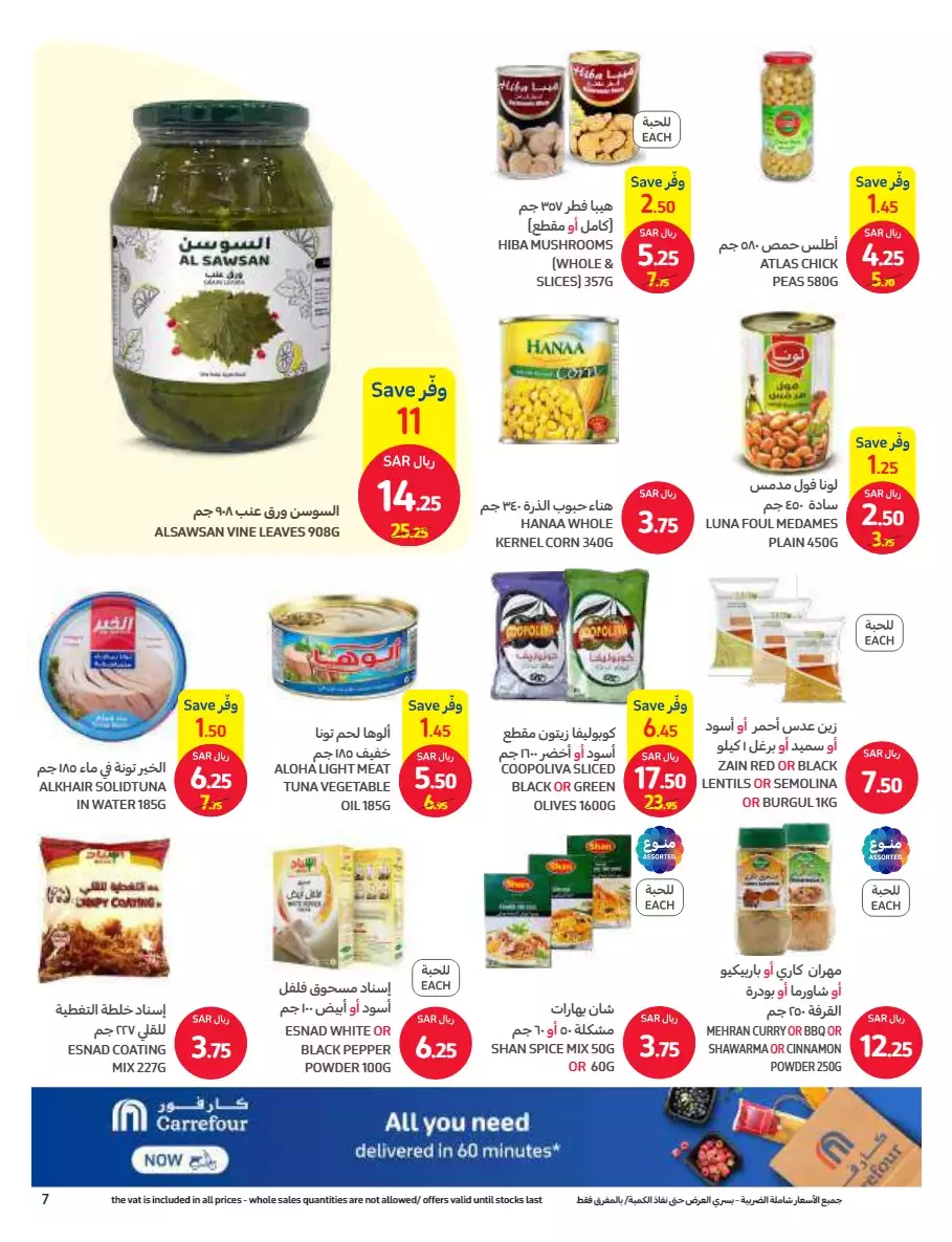 summer sale - carrefour