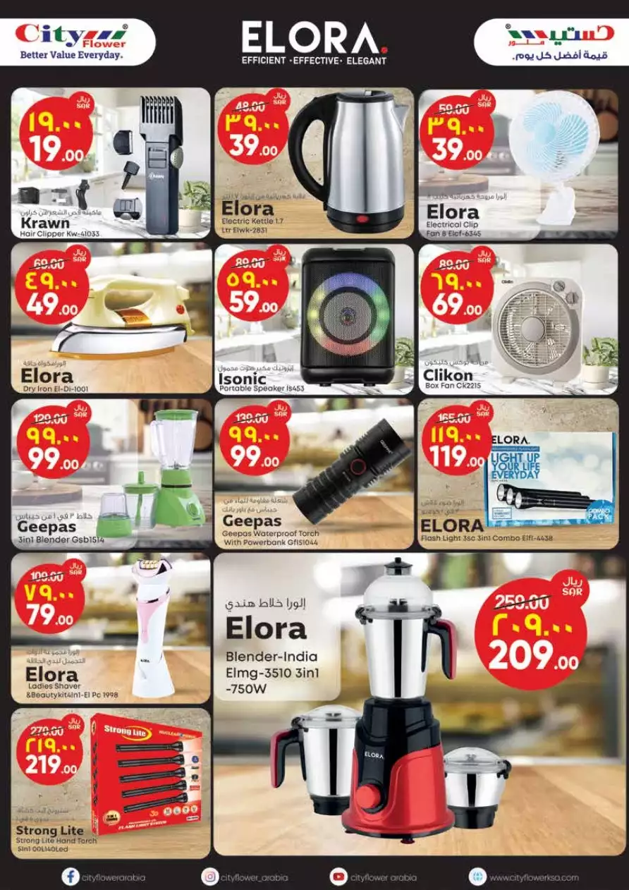 weekend offers july 5 - city flower hail