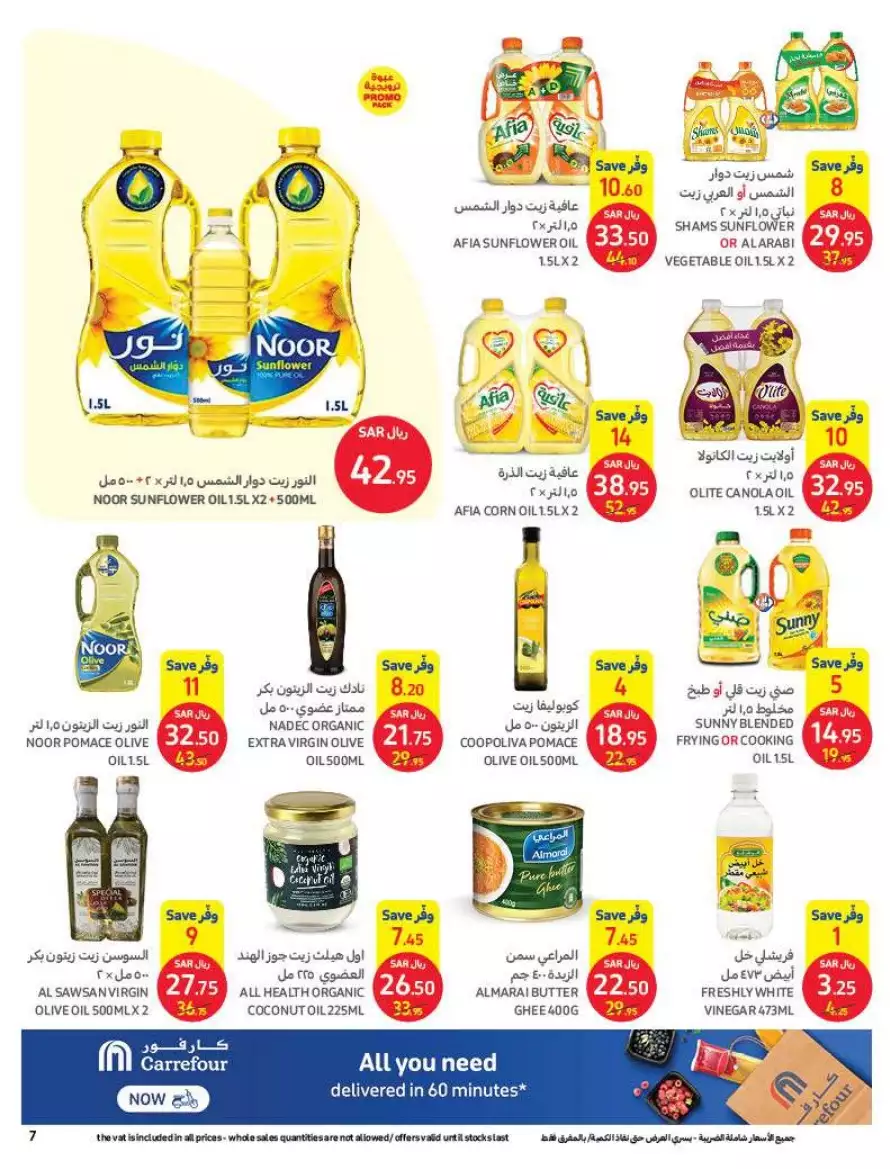 summer offers 12 july - carrefour