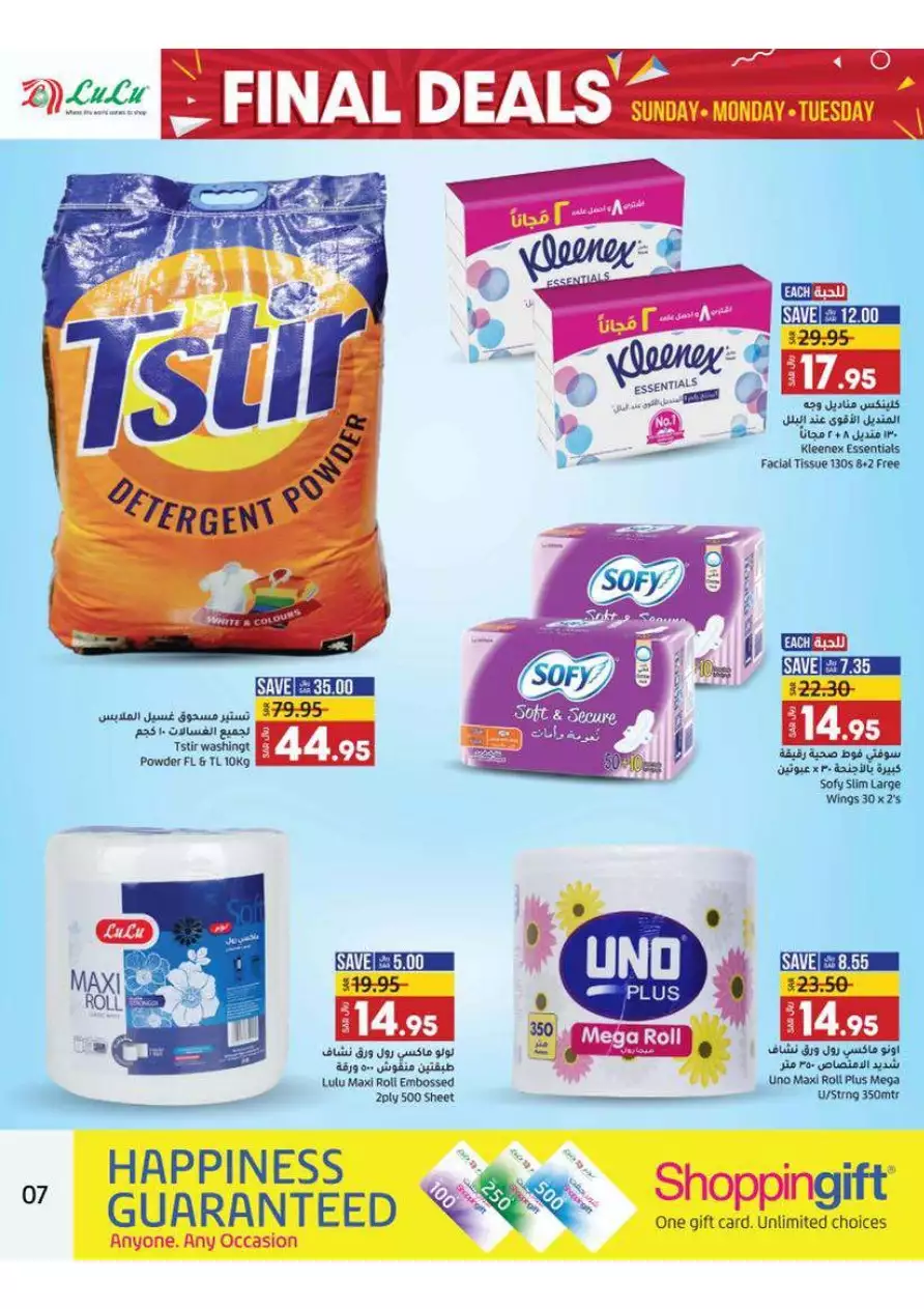 last price offers july 23 - lulu dammam
