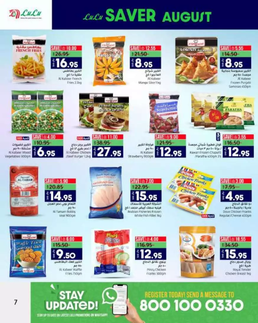 august savings 2nd august - lulu riyadh