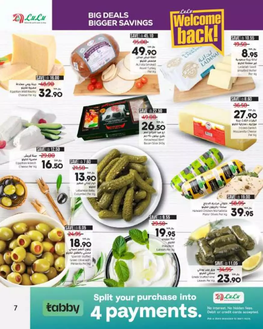 big deals august 16 - lulu riyadh