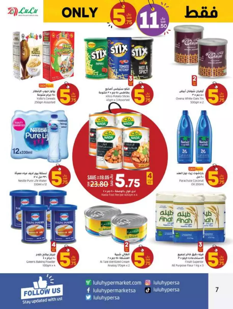great offers on august 23 - lulu jeddah & tabuk