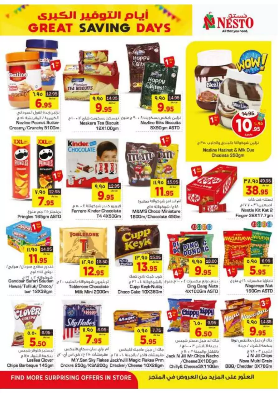 the amazing savings - august 30th - nesto flagio mall