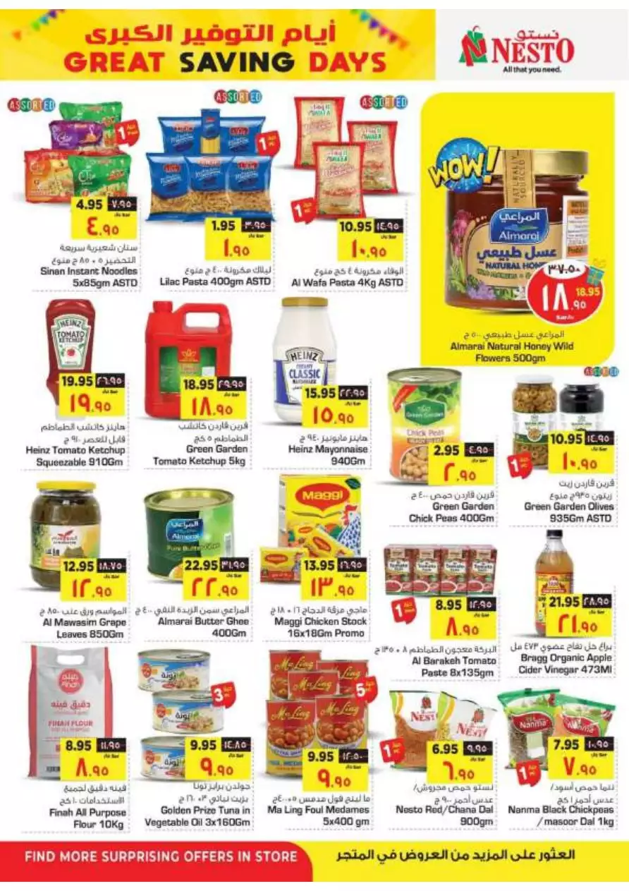 great savings days august 30 - nesto shaqra & ar rass & majmaah & al kharj