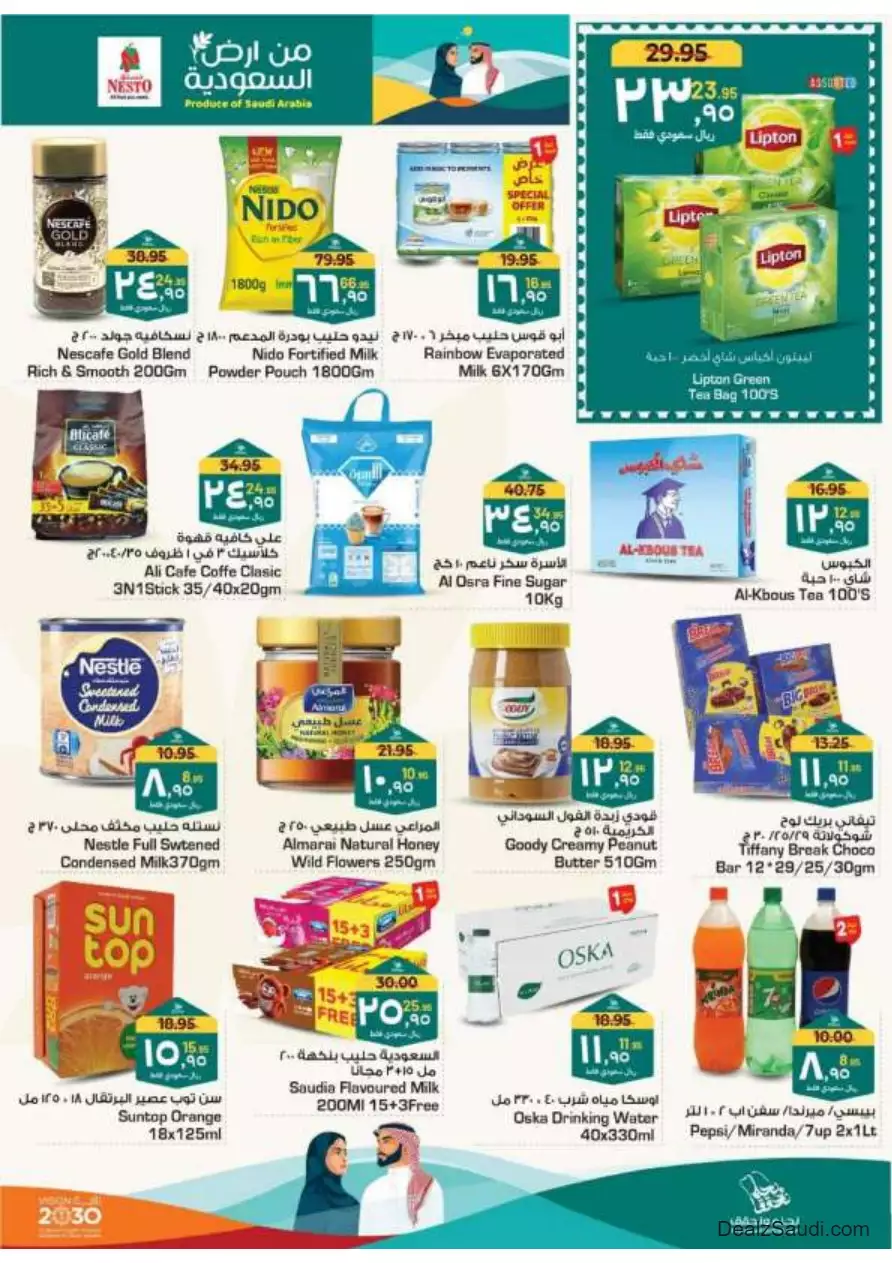 special offers september 17 - nesto shaqra & ar rass & majmaah