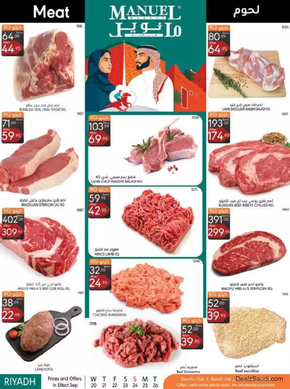 national day offers september 20 - manuel riyadh