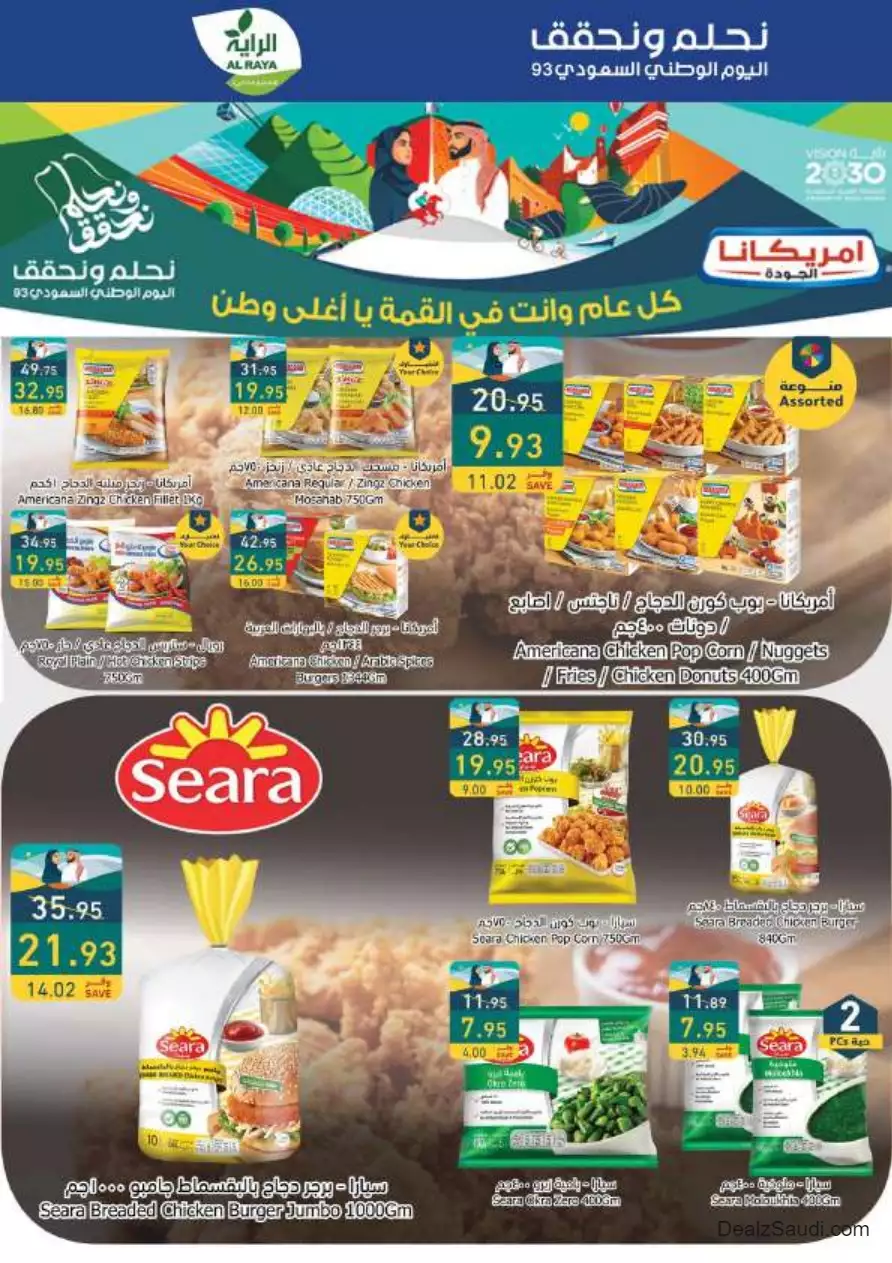 savings offers september 20 - al-raya