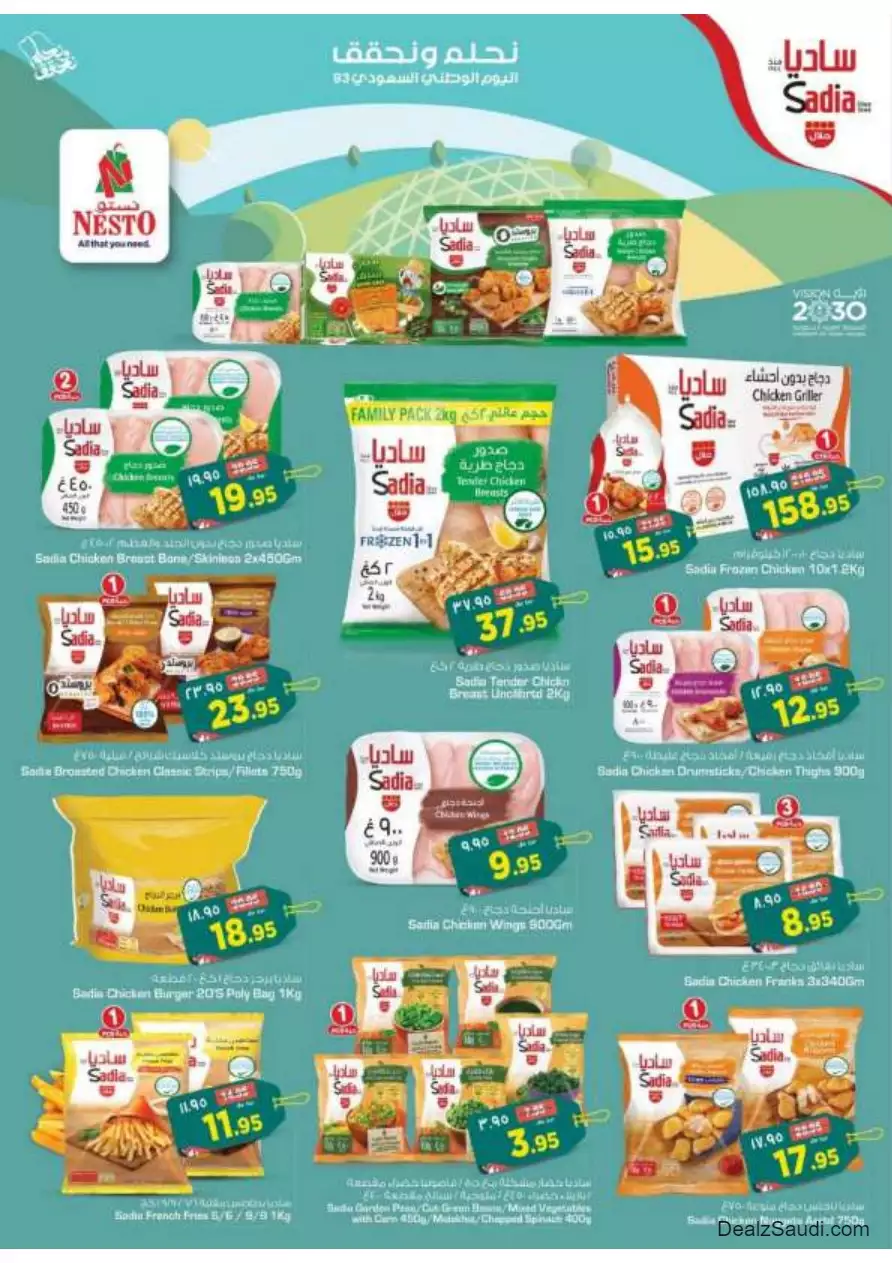 special offers september 20 - flagio mall