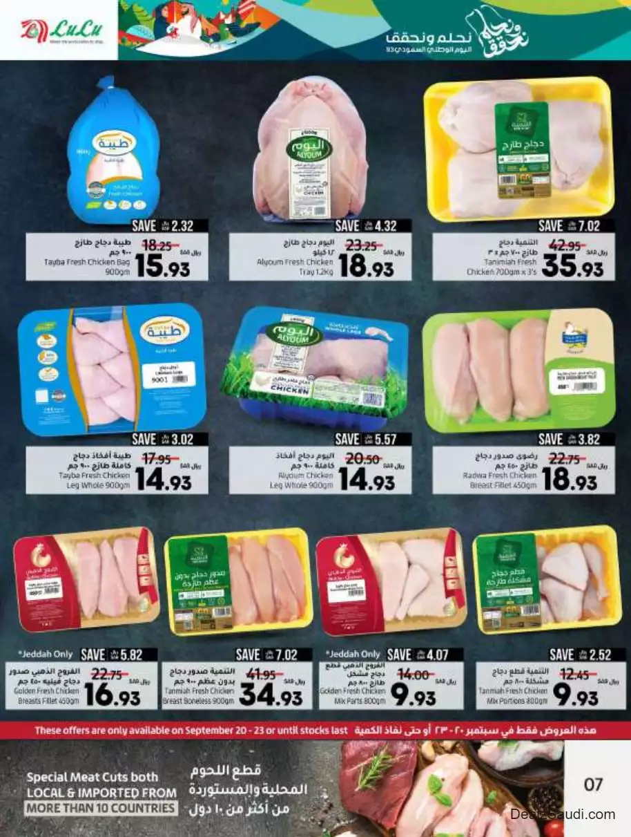 great offers september 20 - lulu jeddah & tabuk