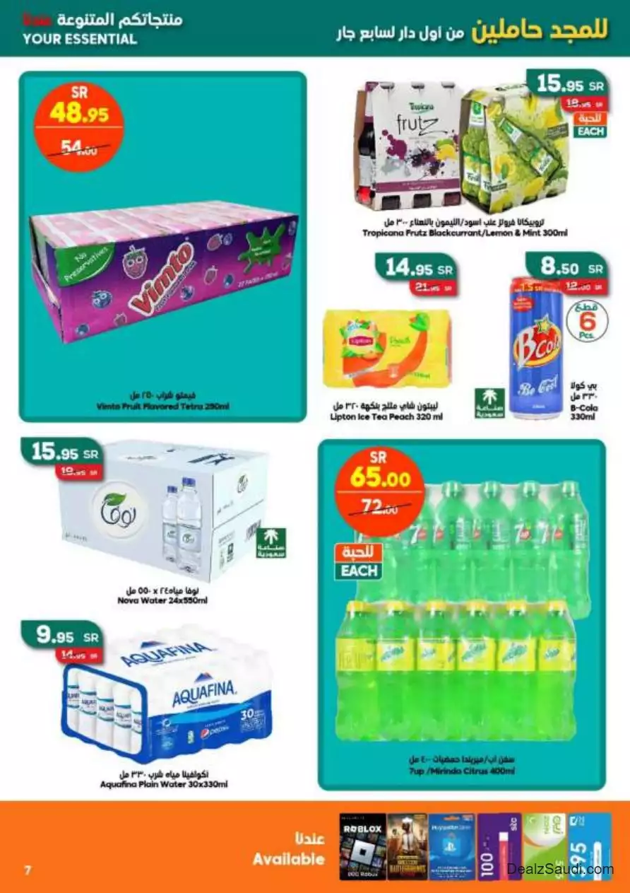 great offers september 20 - al-dukkan