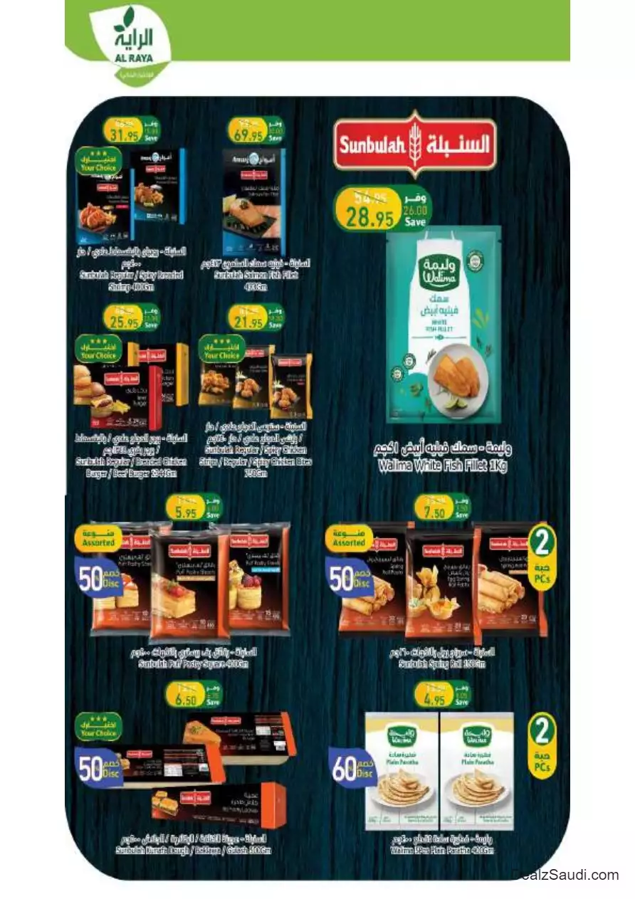 special offers september 27 - al-raya