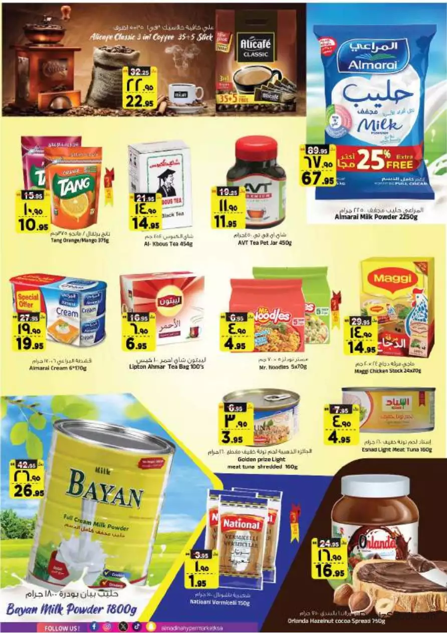 savings salary deals 27 september - al-madina