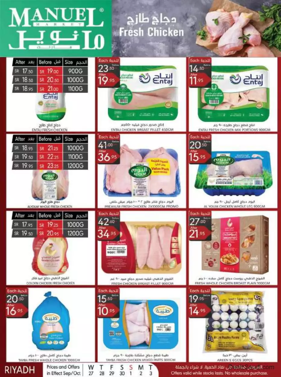 special offers september 27 - manuel market riyadh
