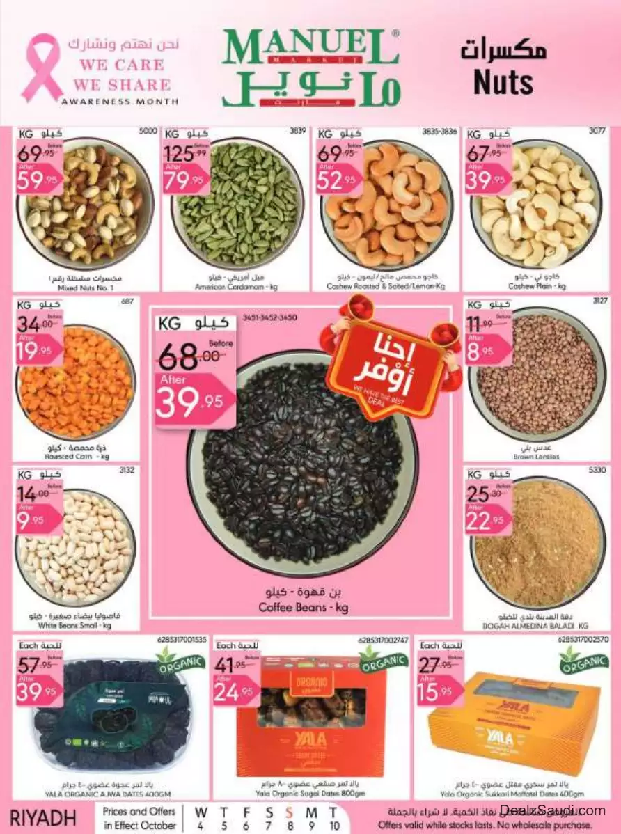 special offers september 27 - manuel market riyadh